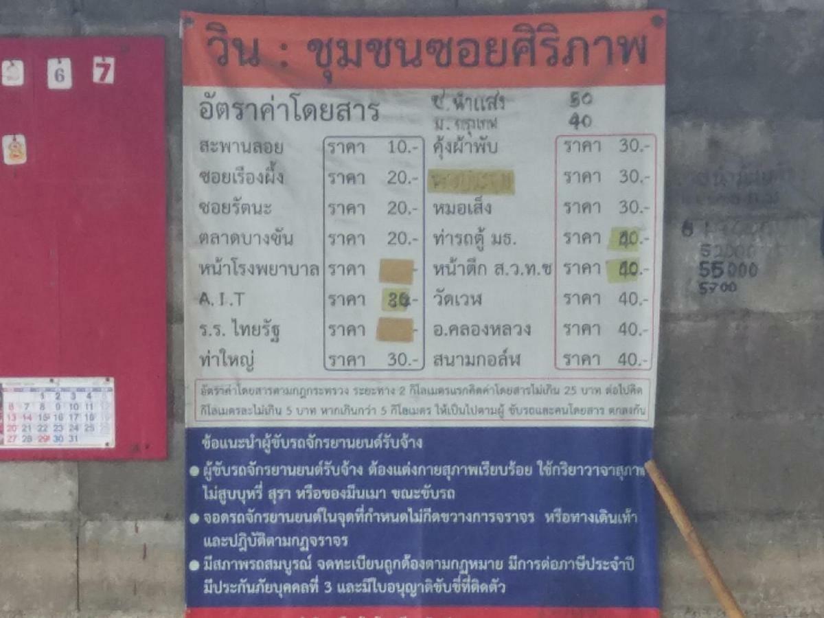 Natcha Place Thammasat Rangsit Bangkok Esterno foto